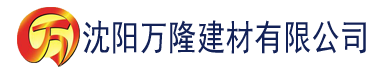 沈阳西瓜视频免费看电视剧广告建材有限公司_沈阳轻质石膏厂家抹灰_沈阳石膏自流平生产厂家_沈阳砌筑砂浆厂家